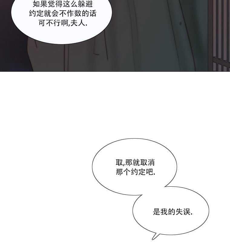 第72话-黑色冬季-정이나（第4张）
