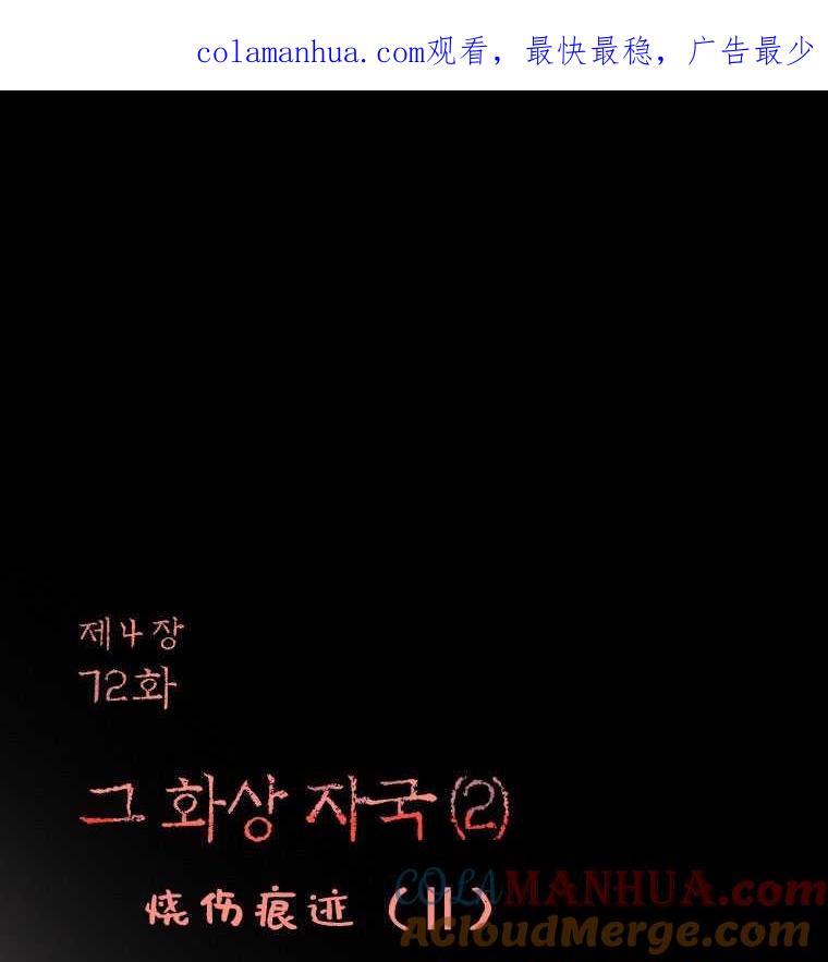 第72话-黑色冬季-정이나（第1张）