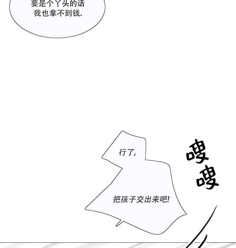 第72话-黑色冬季-정이나（第8张）