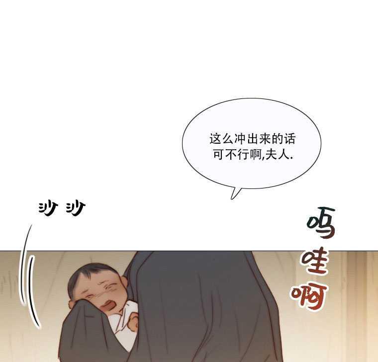 第72话-黑色冬季-정이나（第18张）