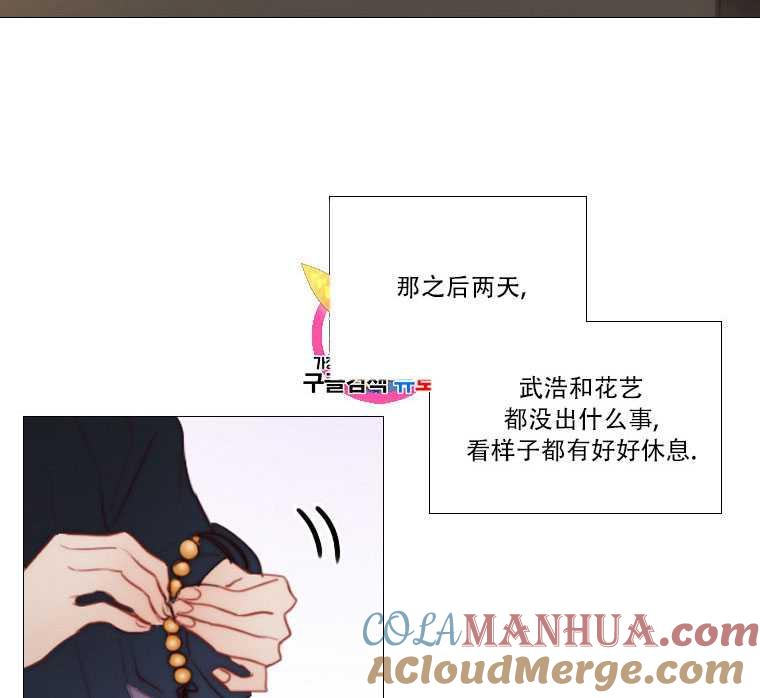第73话-黑色冬季-정이나（第5张）