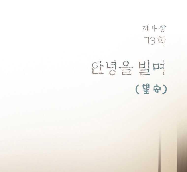 第73话-黑色冬季-정이나（第3张）