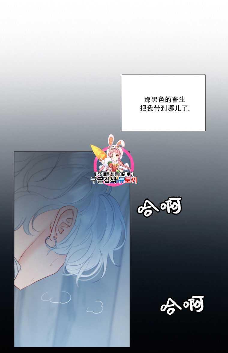 第74话-黑色冬季-정이나（第4张）