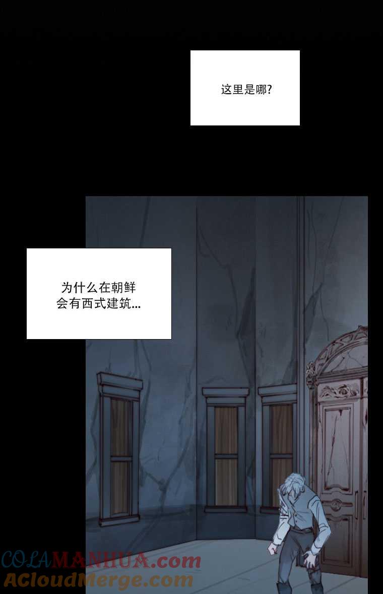 第74话-黑色冬季-정이나（第5张）