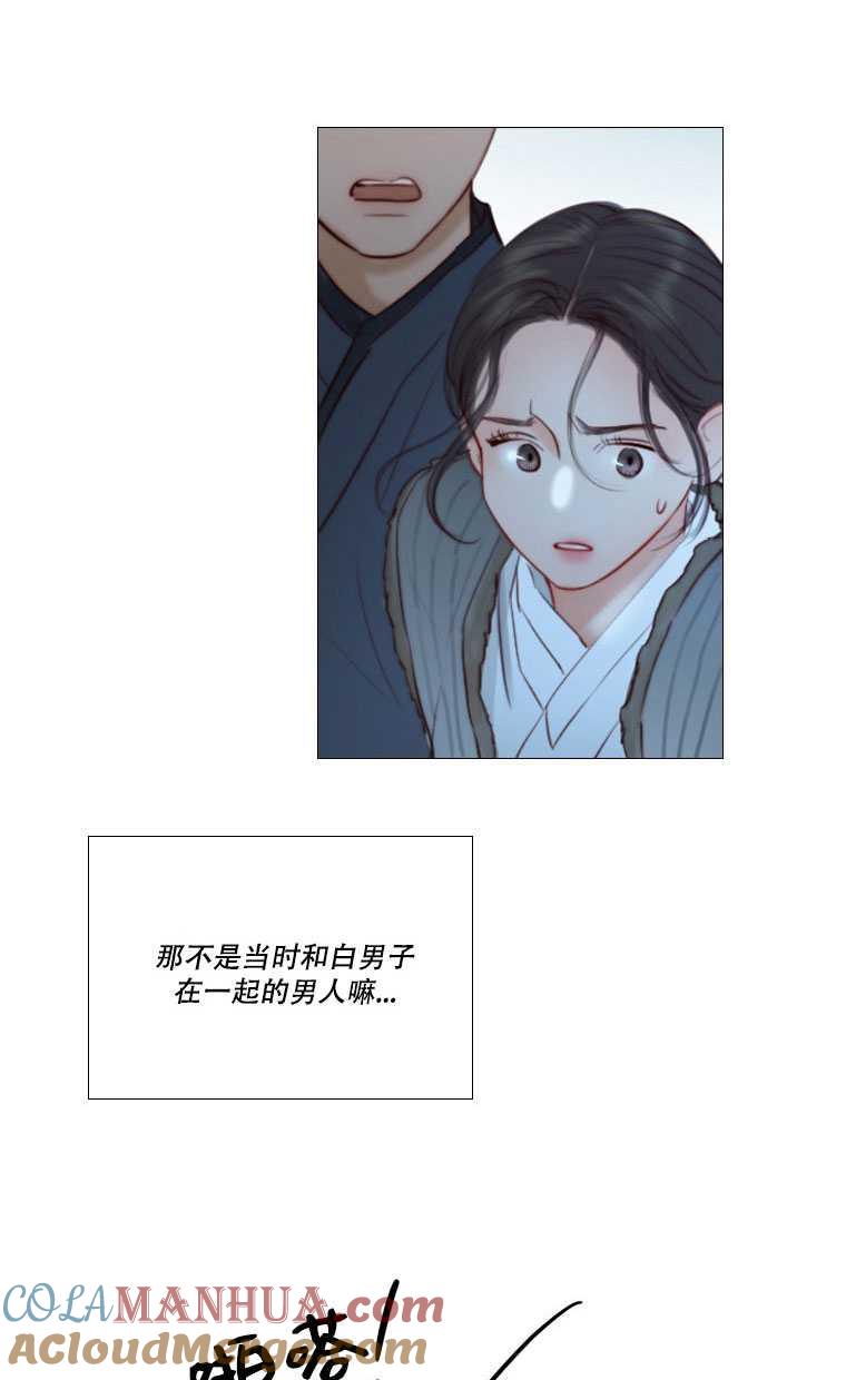 第75话-黑色冬季-정이나（第5张）