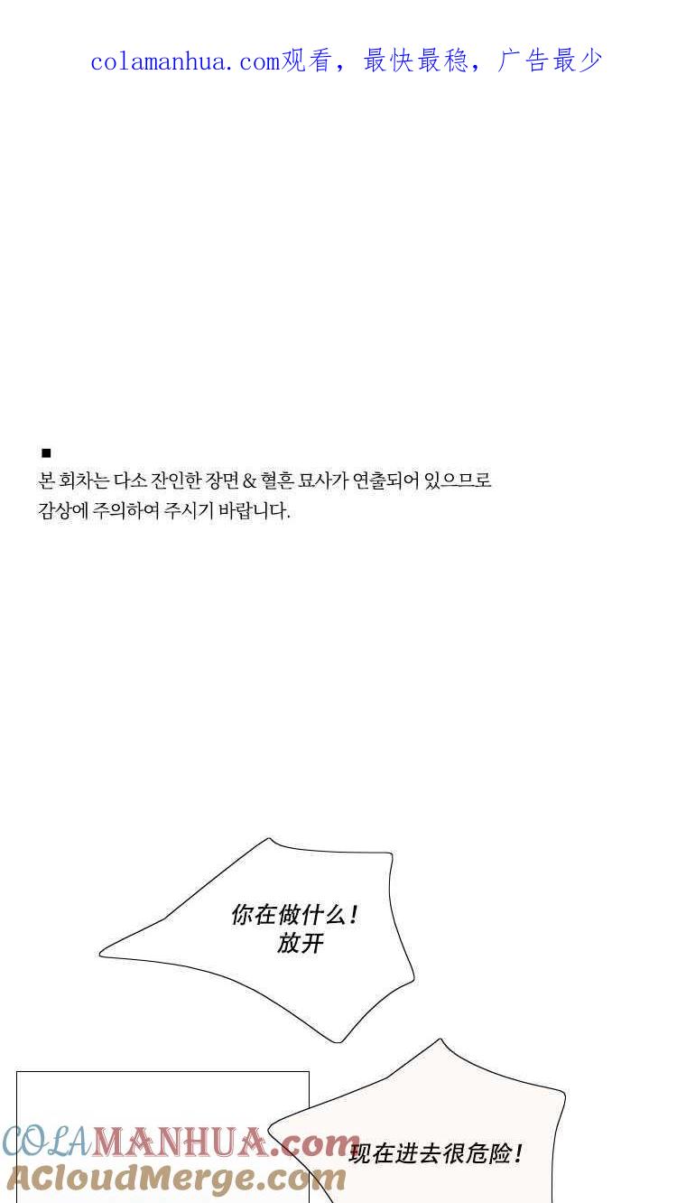 第75话-黑色冬季-정이나（第1张）