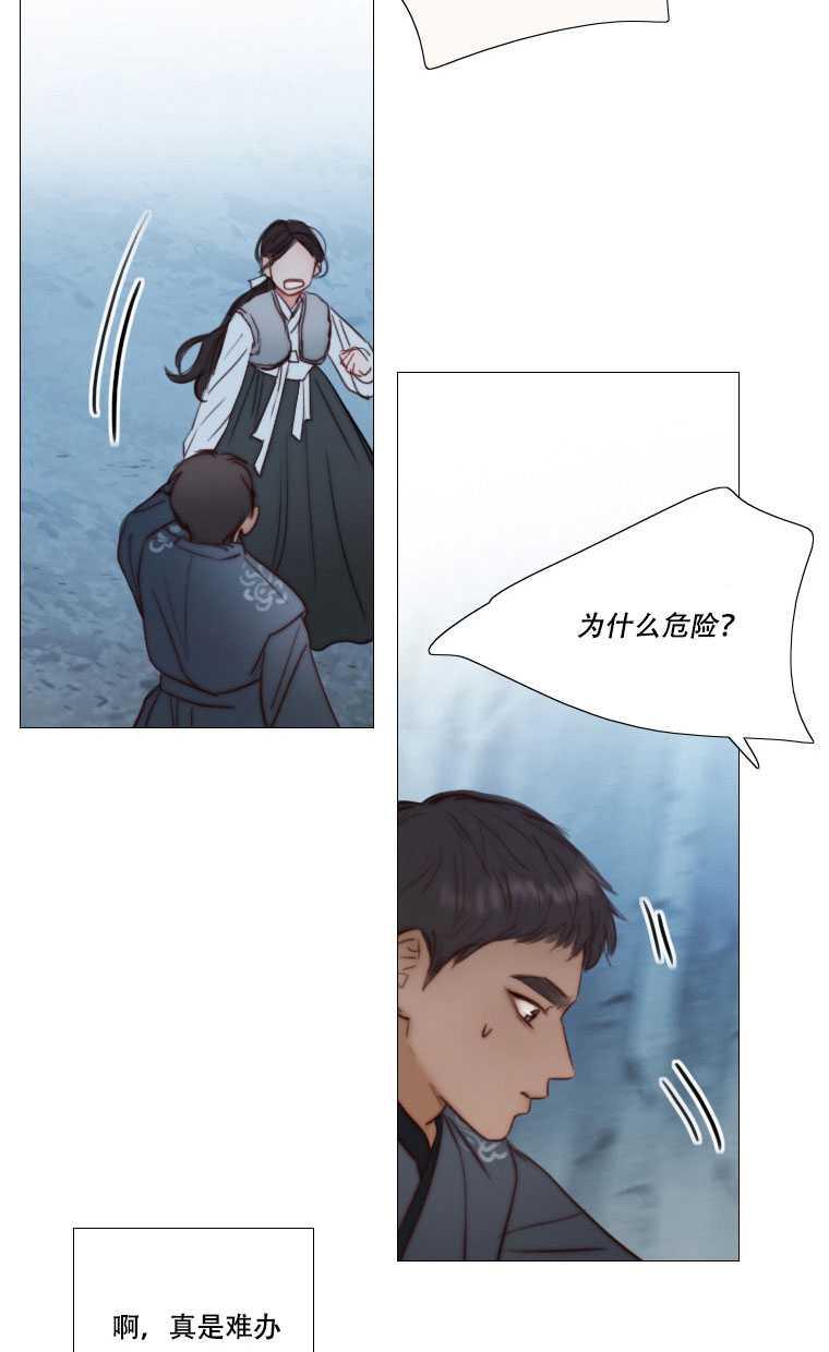 第75话-黑色冬季-정이나（第2张）