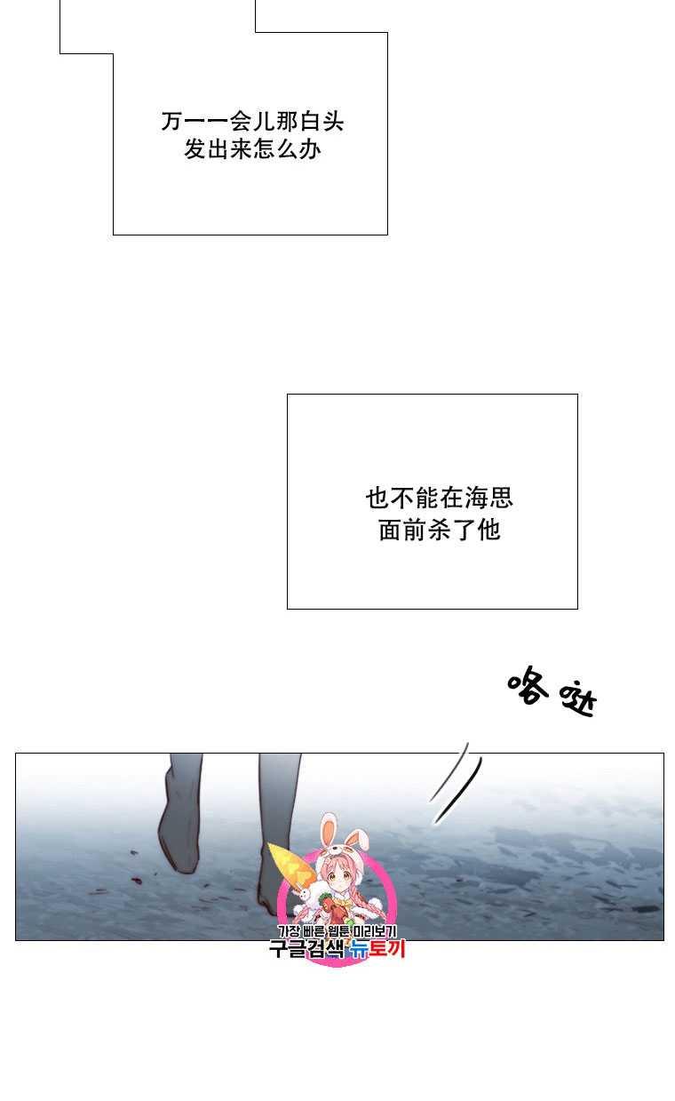 第75话-黑色冬季-정이나（第3张）