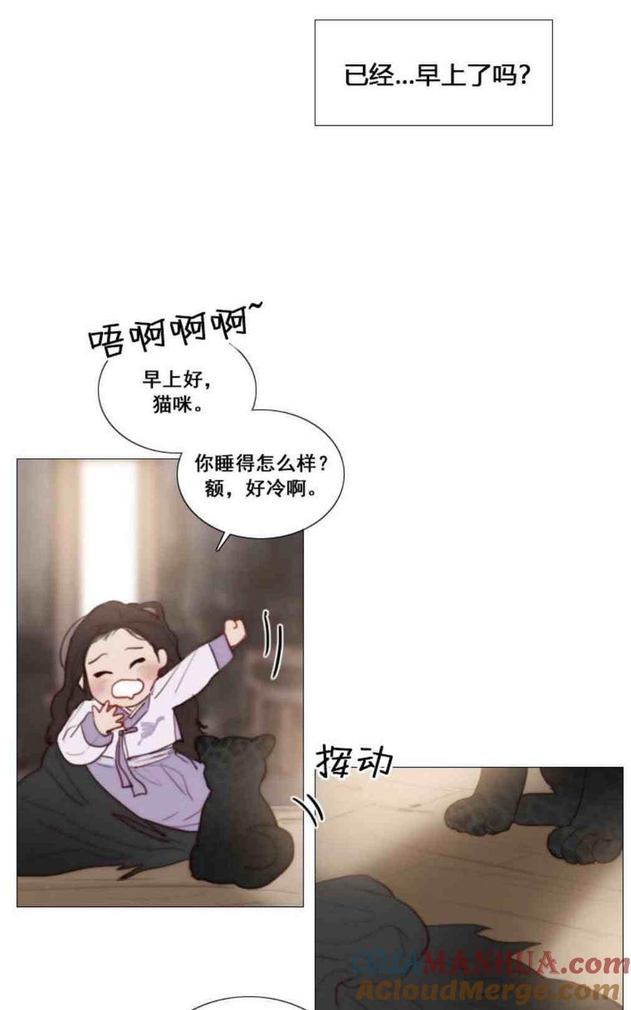 第6话-黑色冬季-정이나（第4张）