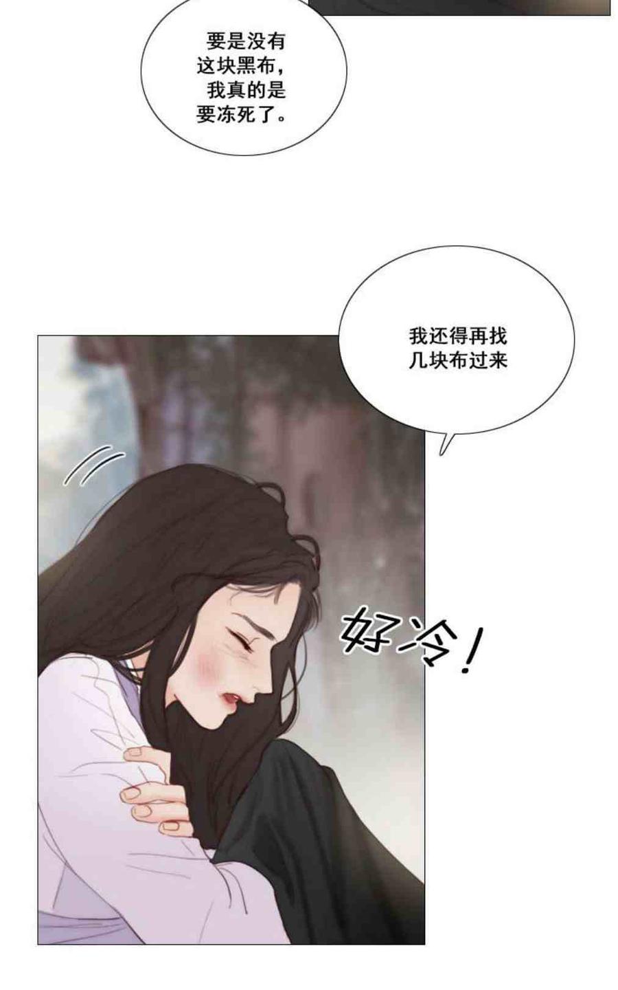 第6话-黑色冬季-정이나（第5张）