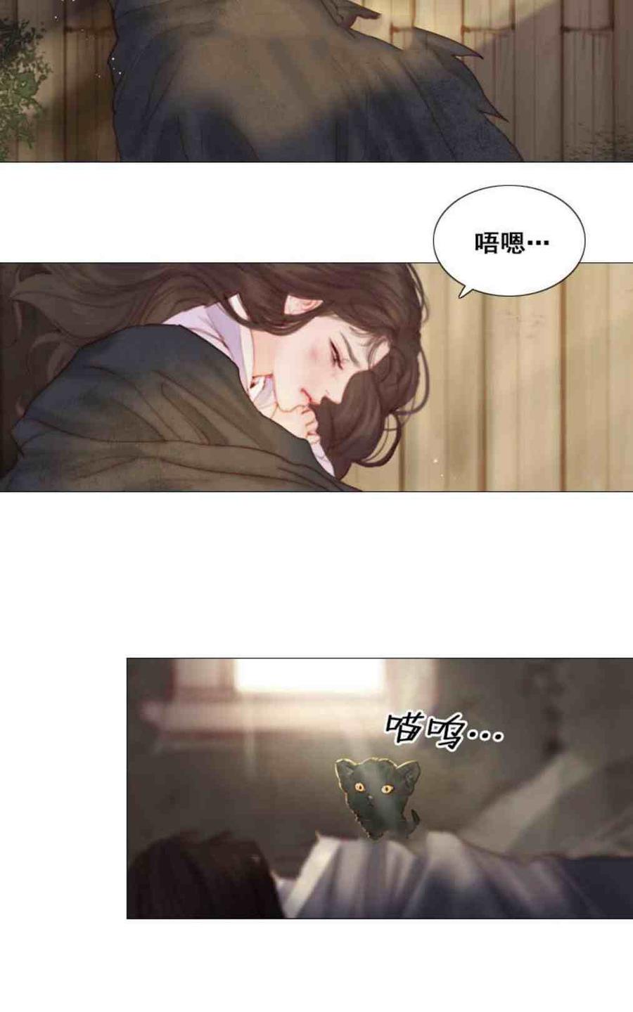 第6话-黑色冬季-정이나（第3张）