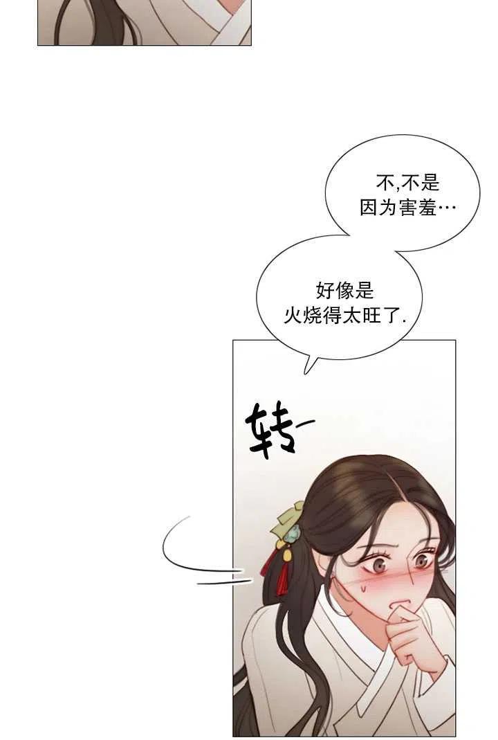 第85话-黑色冬季-정이나（第4张）