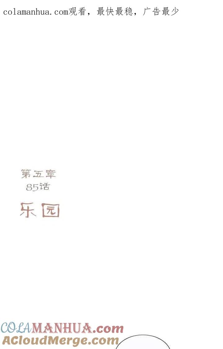 第85话-黑色冬季-정이나（第1张）