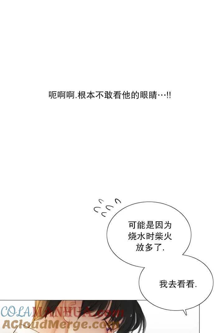 第85话-黑色冬季-정이나（第5张）