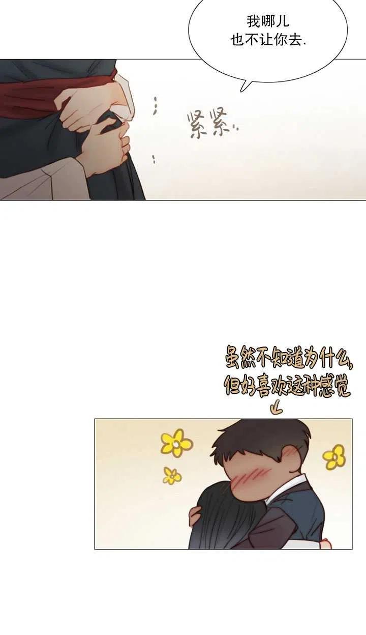 第86话-黑色冬季-정이나（第8张）
