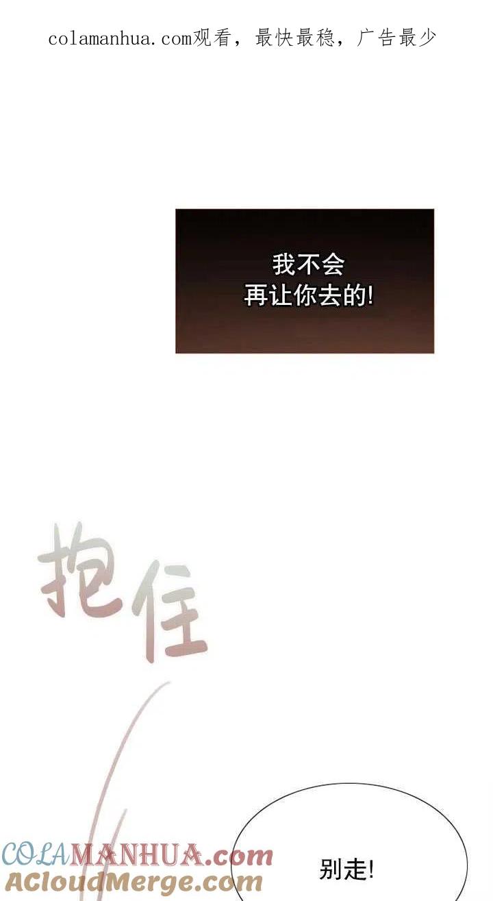 第86话-黑色冬季-정이나（第1张）
