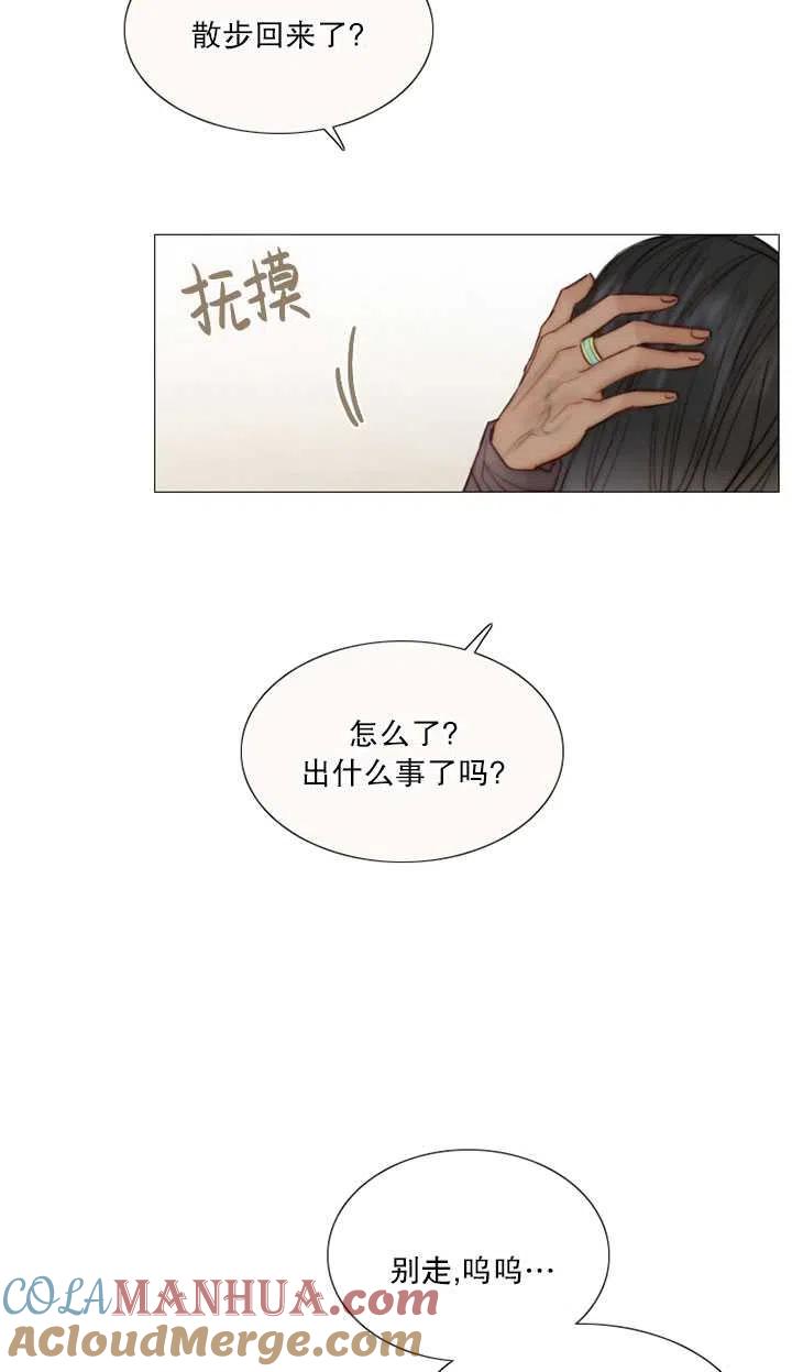 第86话-黑色冬季-정이나（第7张）