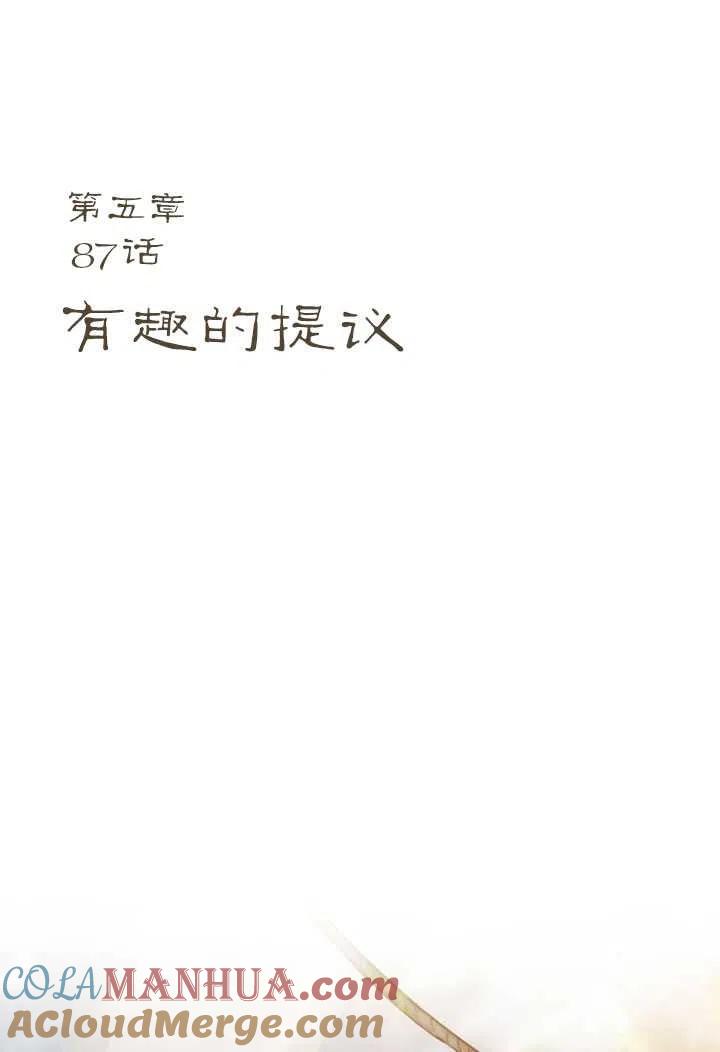 第87话-黑色冬季-정이나（第5张）