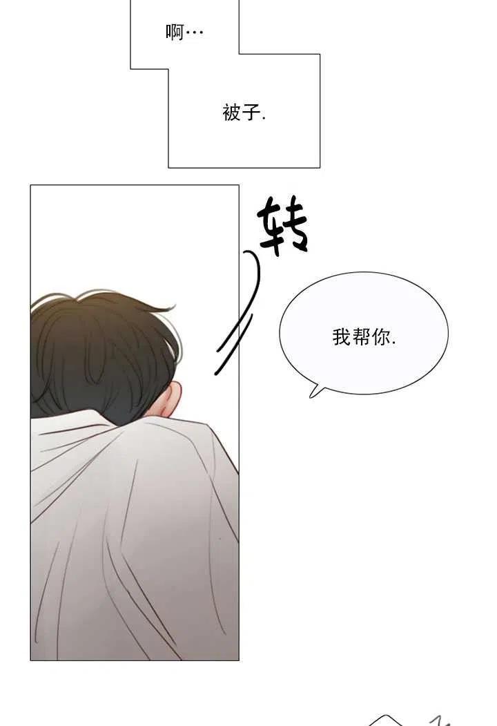 第87话-黑色冬季-정이나（第10张）