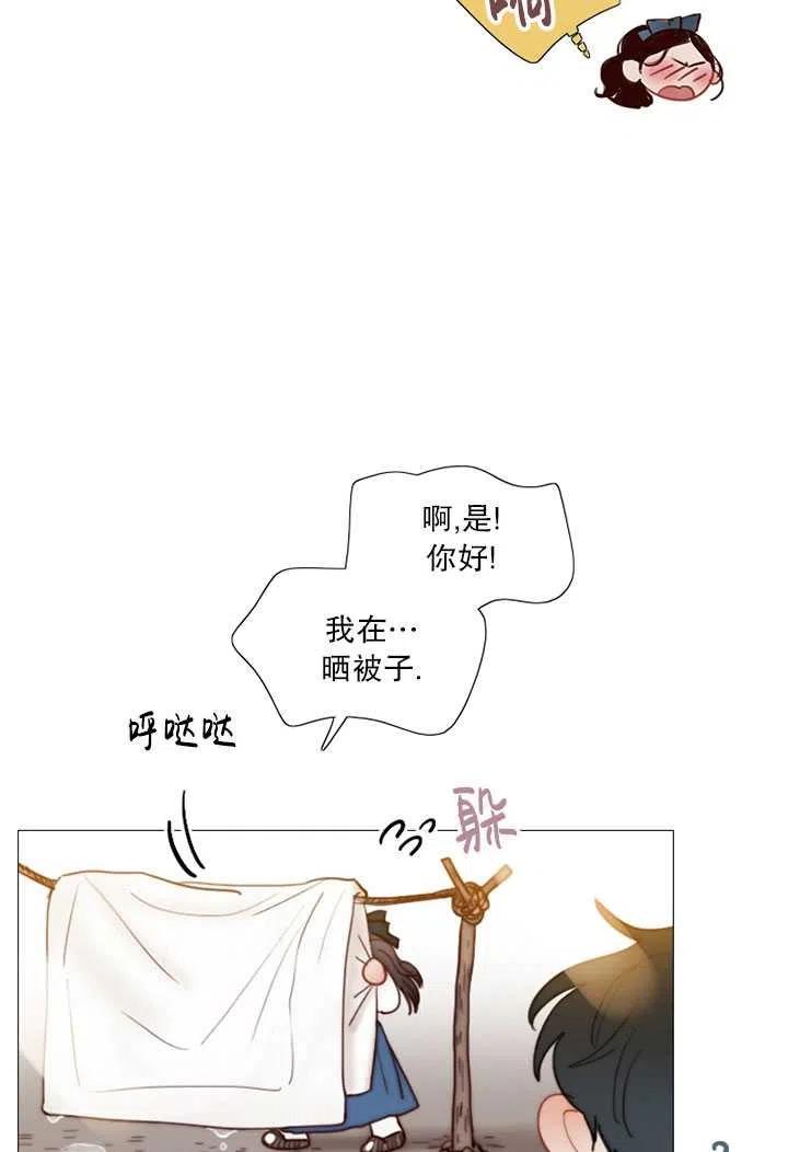 第87话-黑色冬季-정이나（第8张）