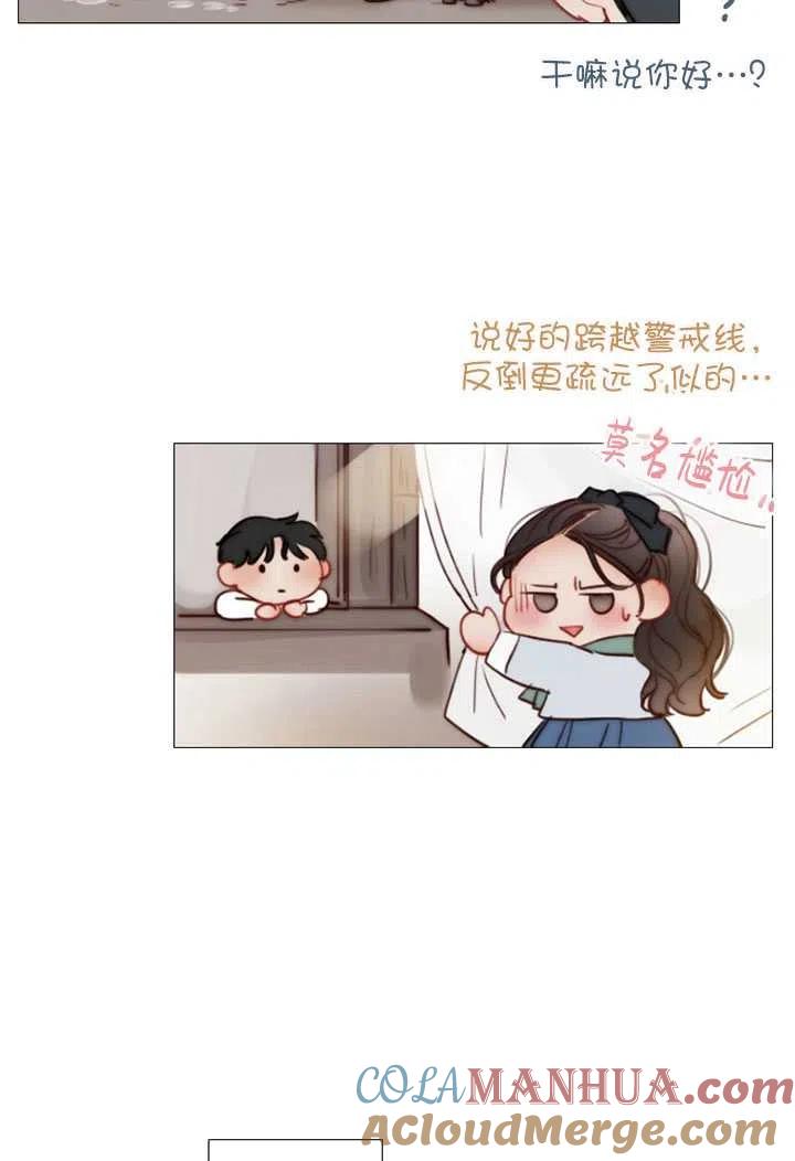 第87话-黑色冬季-정이나（第9张）