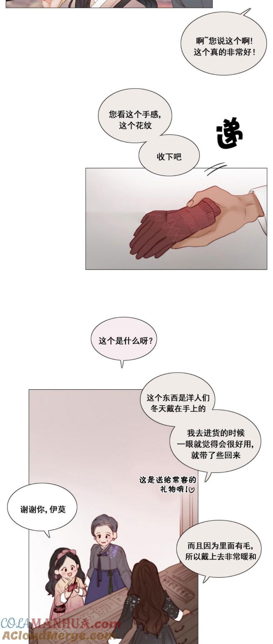 第7话十三岁的桃花艺-黑色冬季-정이나（第5张）