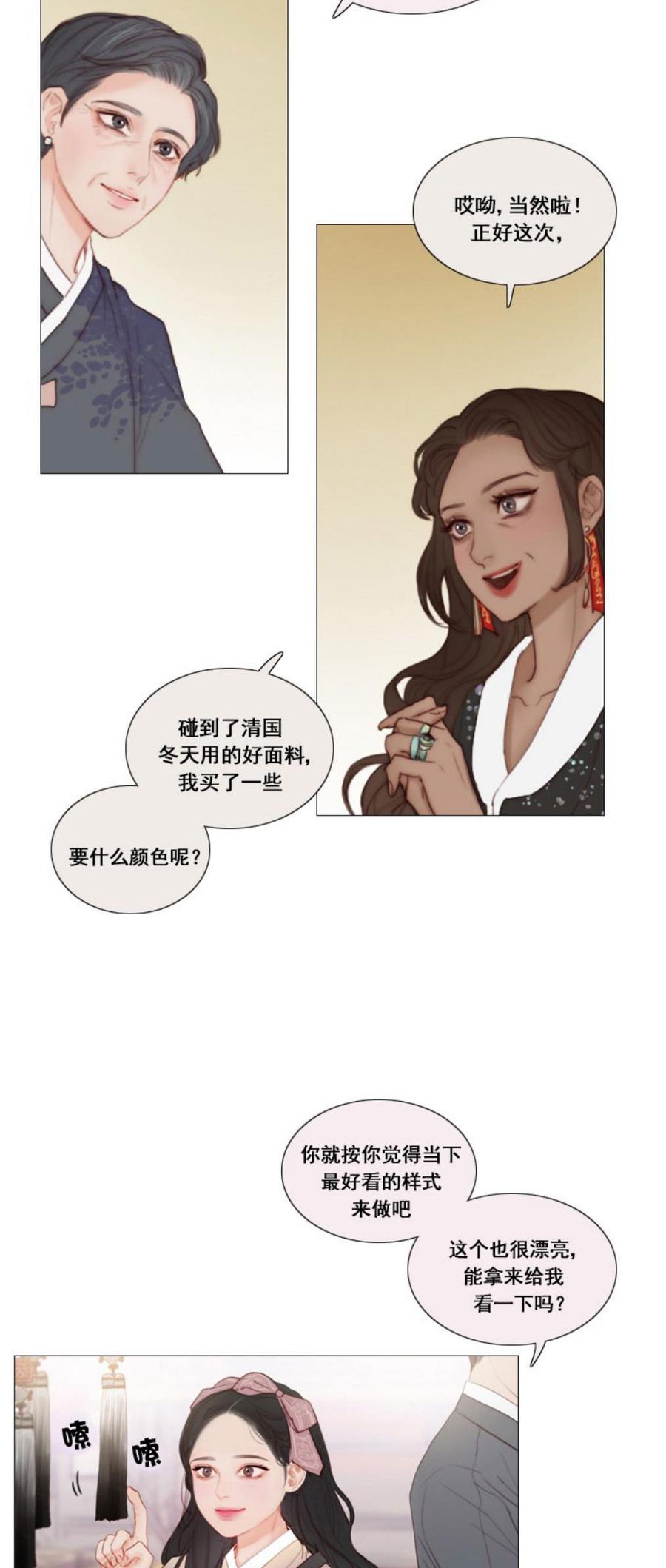 第7话十三岁的桃花艺-黑色冬季-정이나（第4张）