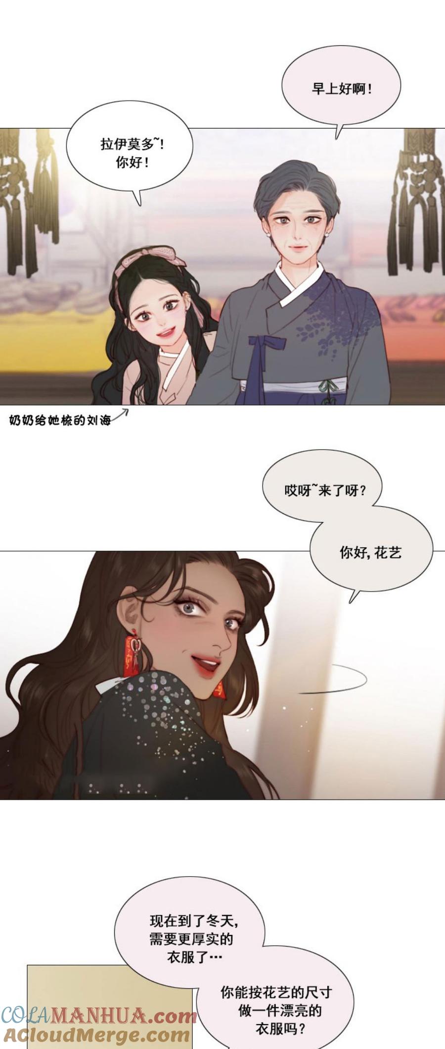 第7话十三岁的桃花艺-黑色冬季-정이나（第3张）