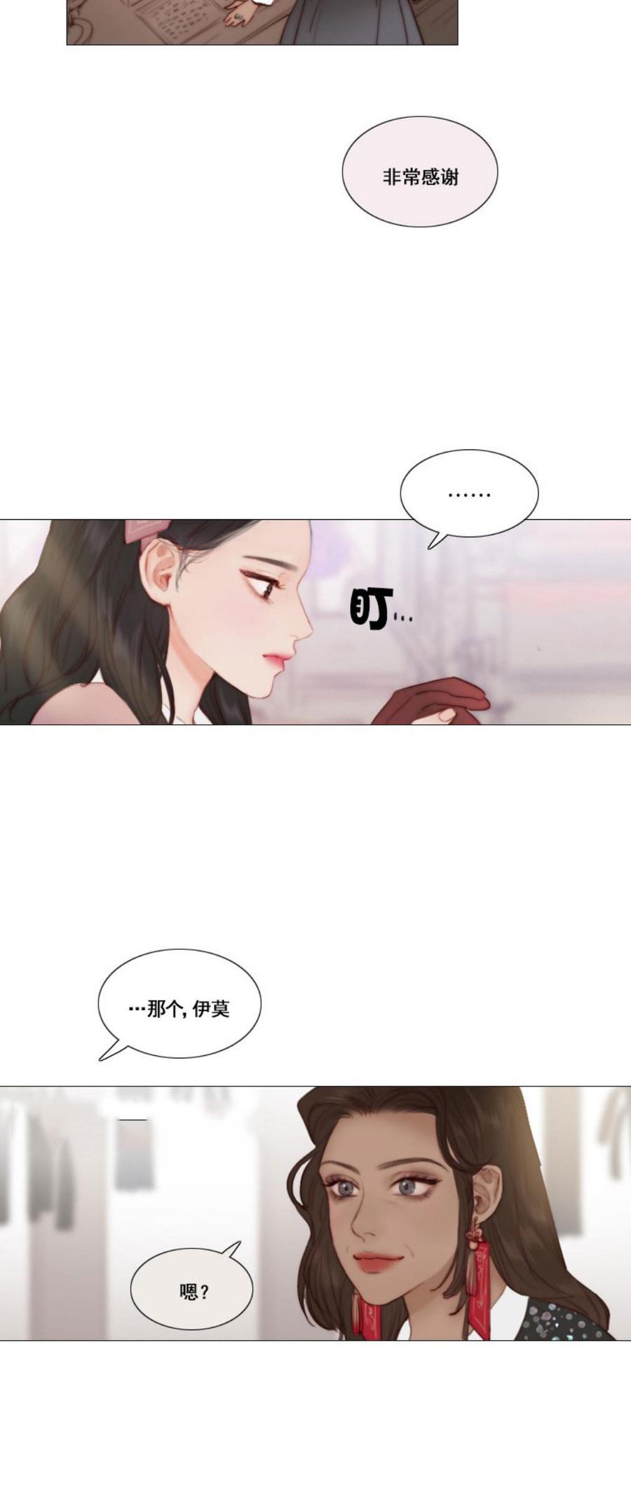 第7话十三岁的桃花艺-黑色冬季-정이나（第6张）