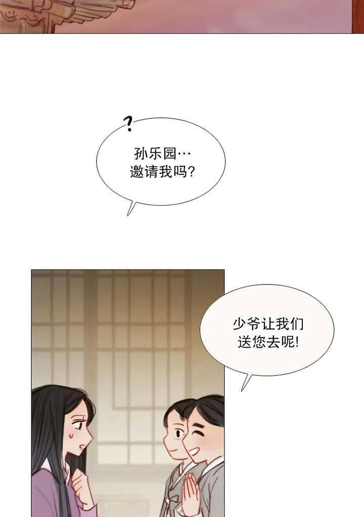 第88话-黑色冬季-정이나（第3张）