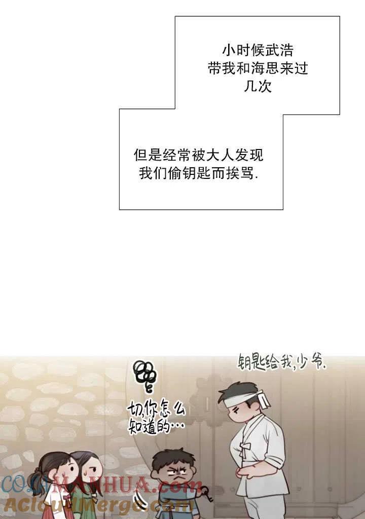 第88话-黑色冬季-정이나（第9张）