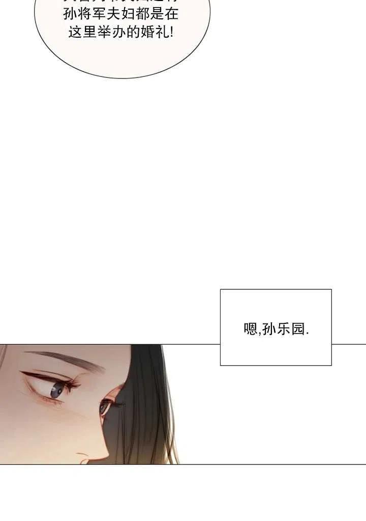 第88话-黑色冬季-정이나（第8张）