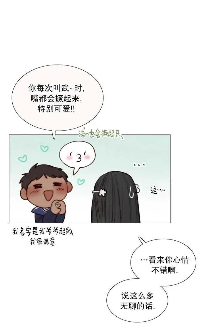 第89话-黑色冬季-정이나（第6张）