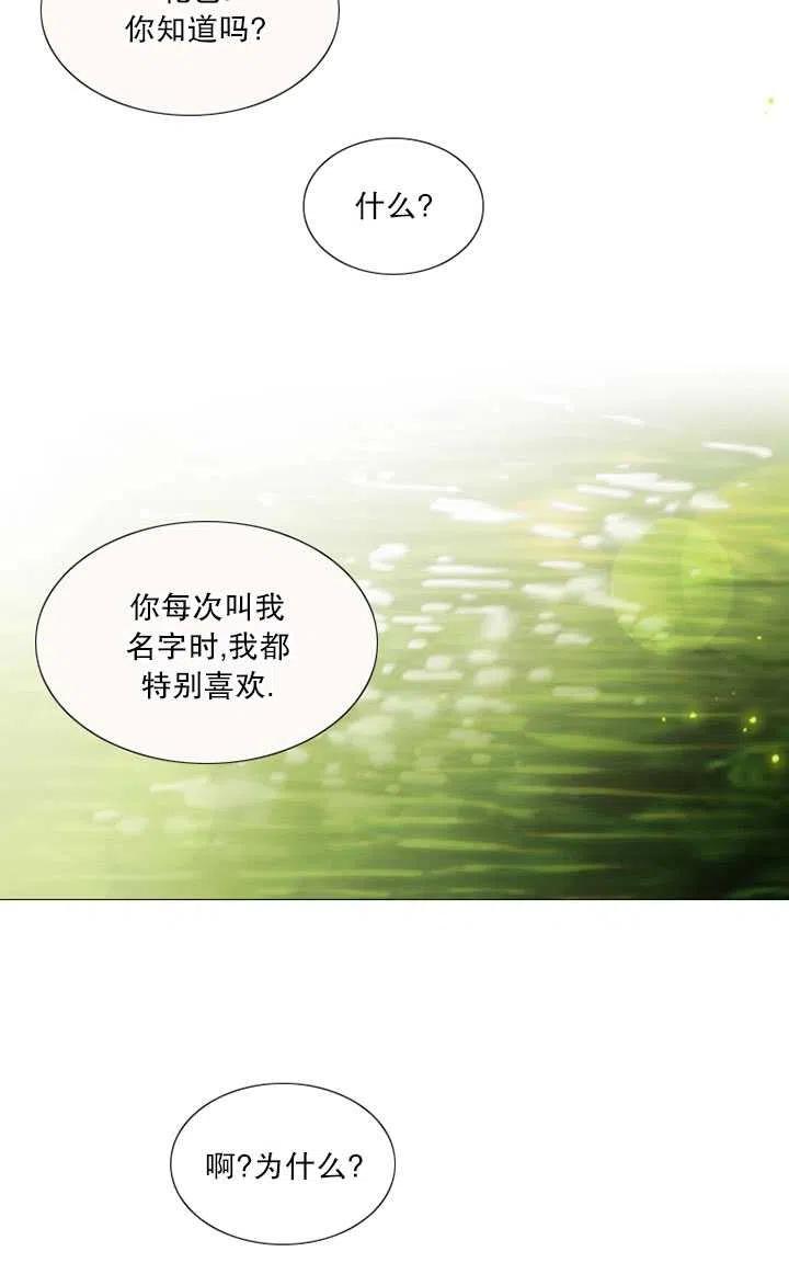 第89话-黑色冬季-정이나（第5张）