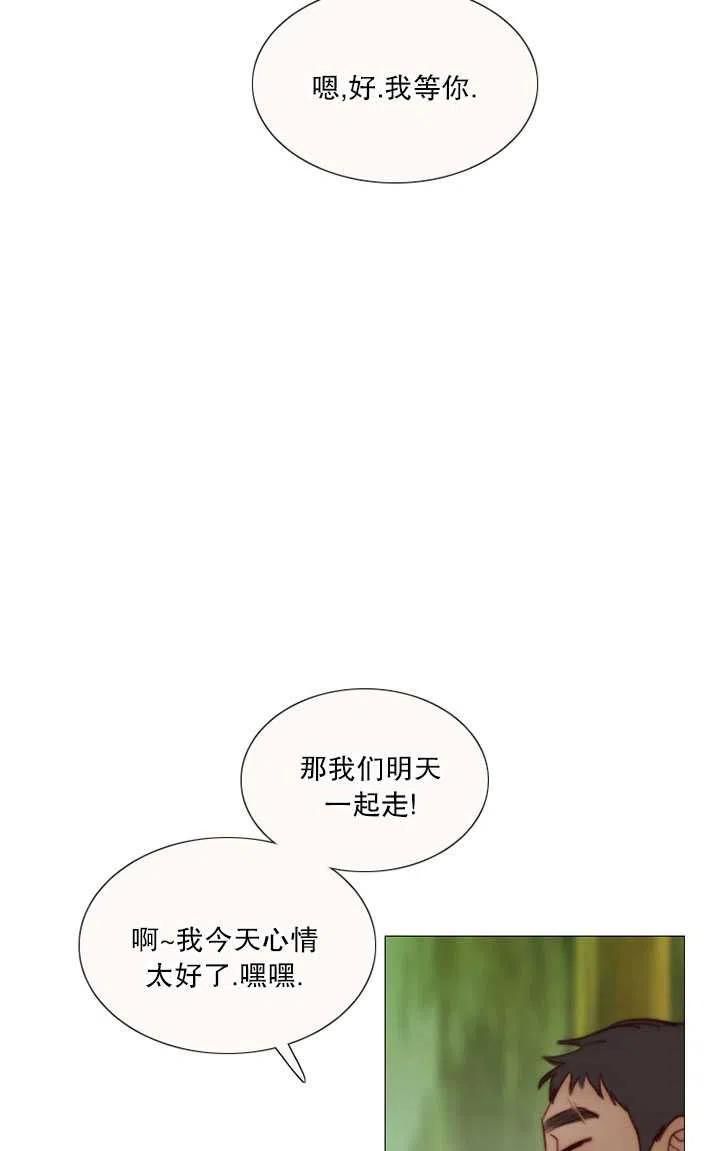 第89话-黑色冬季-정이나（第9张）