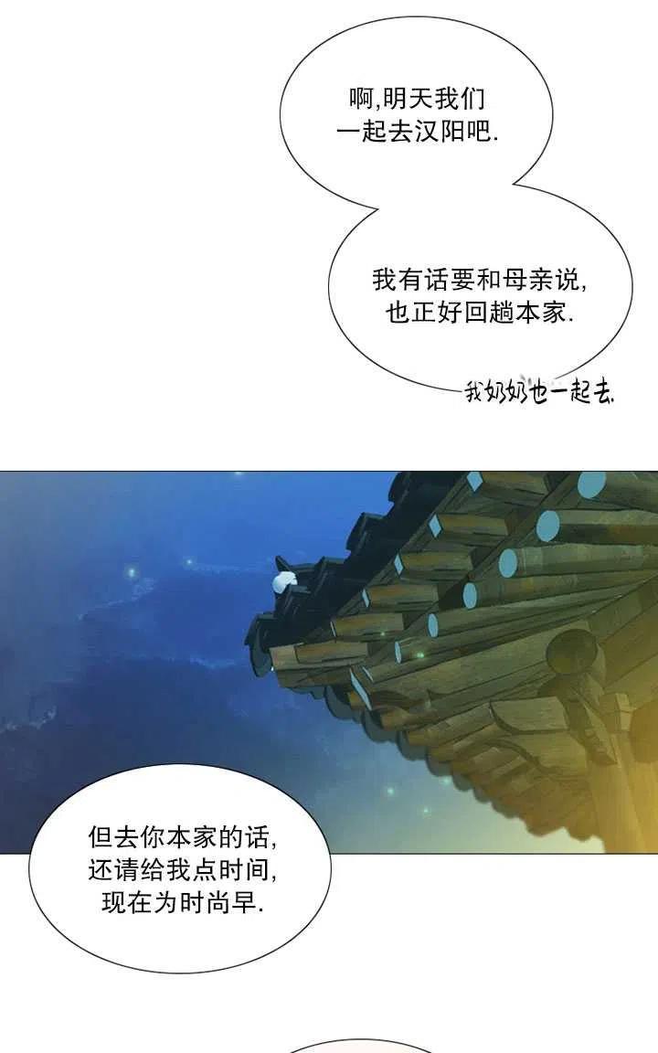 第89话-黑色冬季-정이나（第8张）