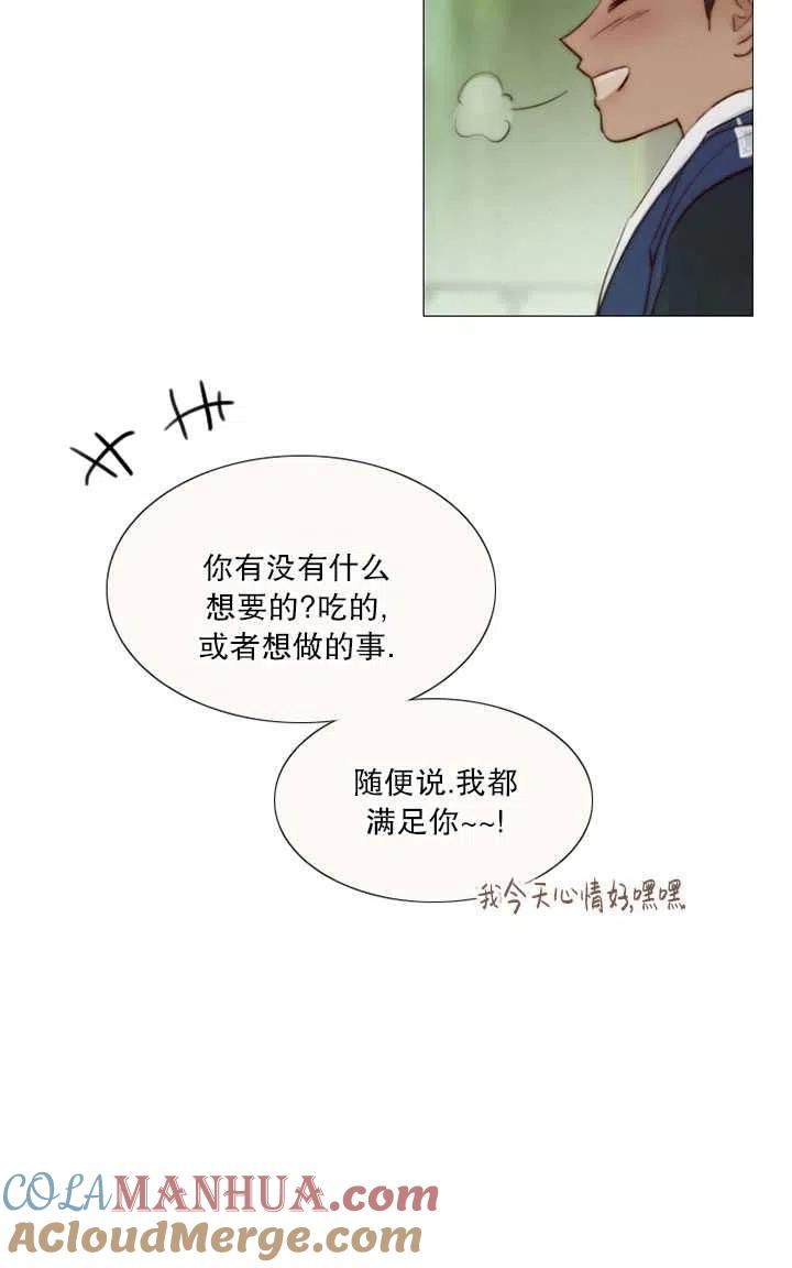 第89话-黑色冬季-정이나（第10张）