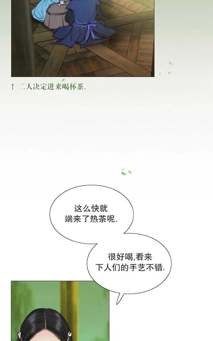 第89话-黑色冬季-정이나（第3张）