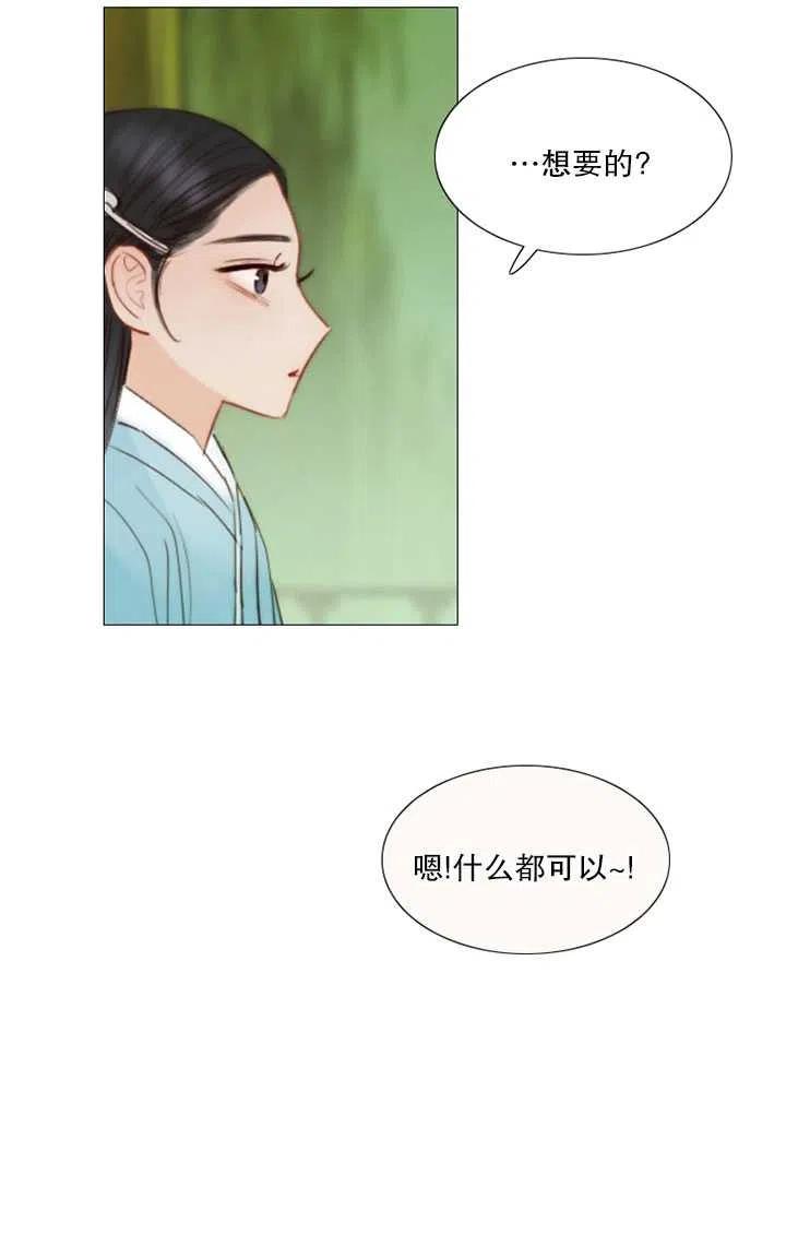 第89话-黑色冬季-정이나（第11张）