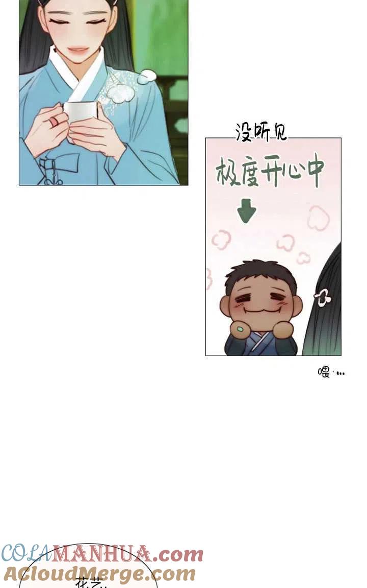 第89话-黑色冬季-정이나（第4张）