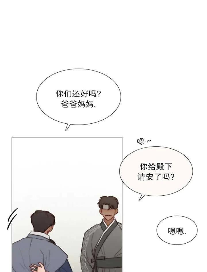 第90话-黑色冬季-정이나（第3张）