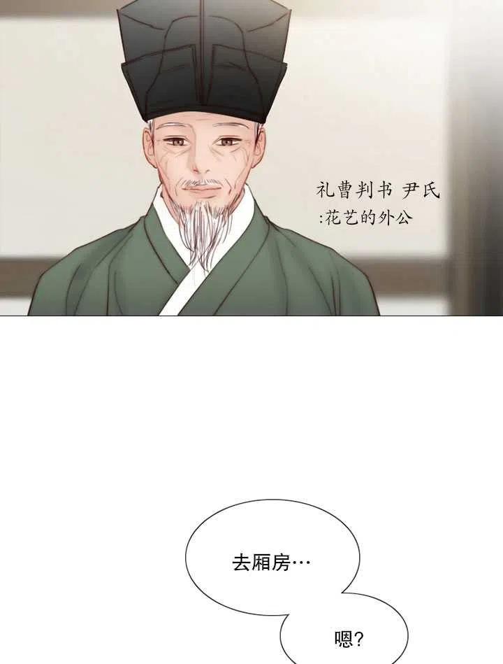 第90话-黑色冬季-정이나（第14张）