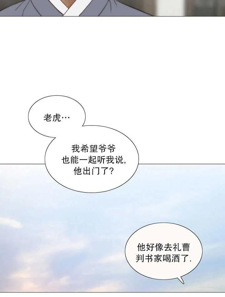 第90话-黑色冬季-정이나（第6张）