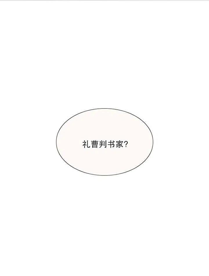 第90话-黑色冬季-정이나（第8张）