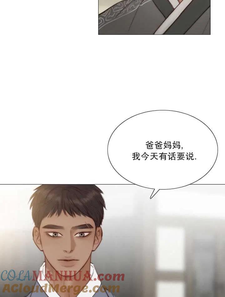 第90话-黑色冬季-정이나（第5张）