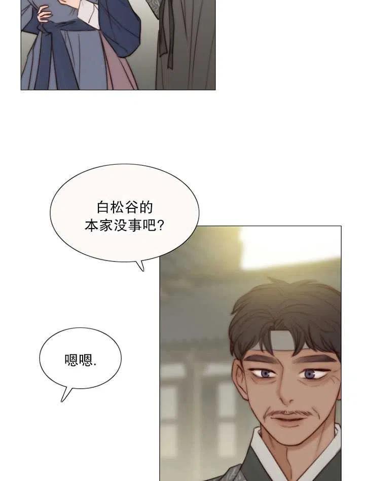 第90话-黑色冬季-정이나（第4张）