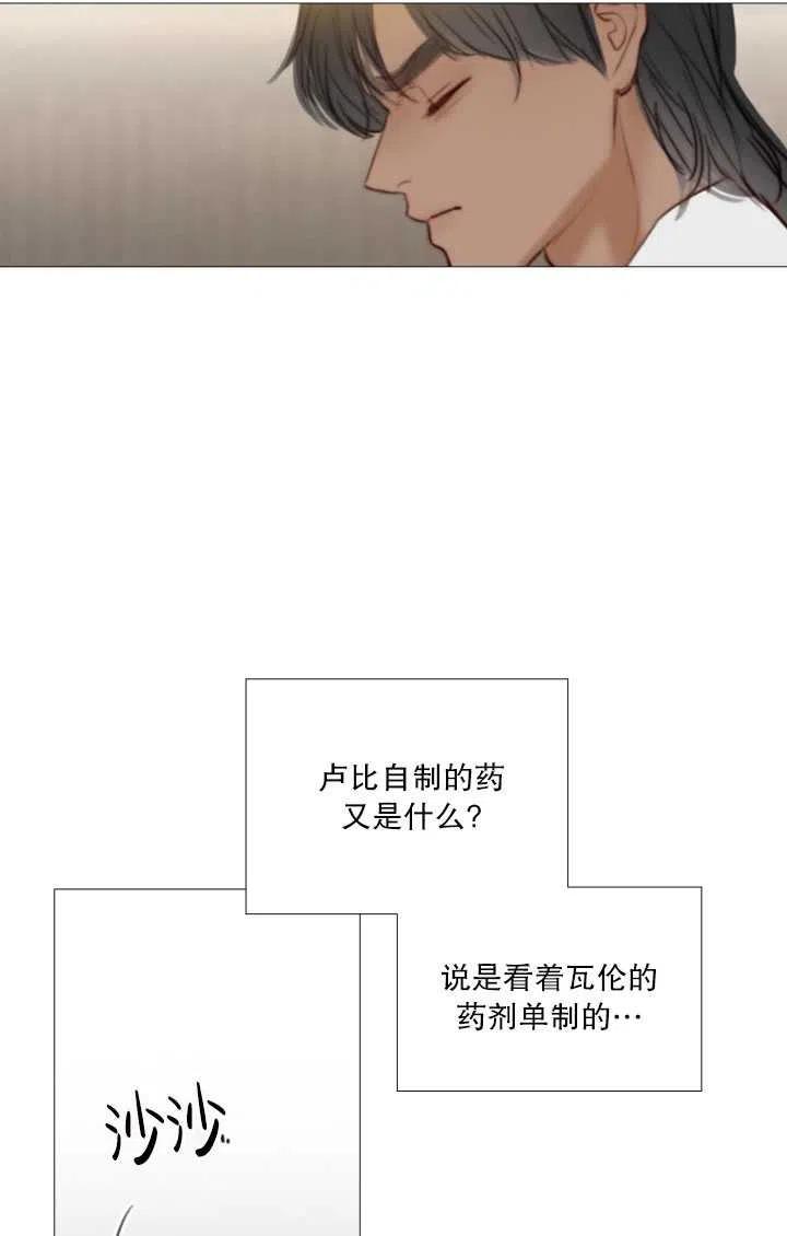 第91话-黑色冬季-정이나（第5张）