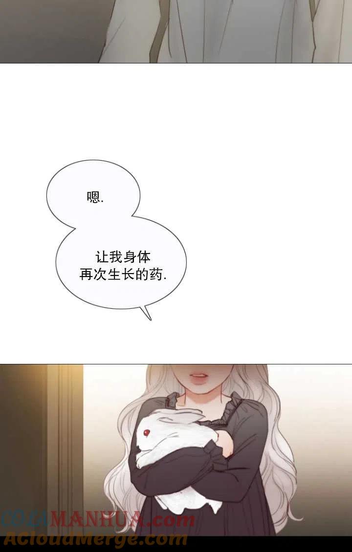 第91话-黑色冬季-정이나（第10张）