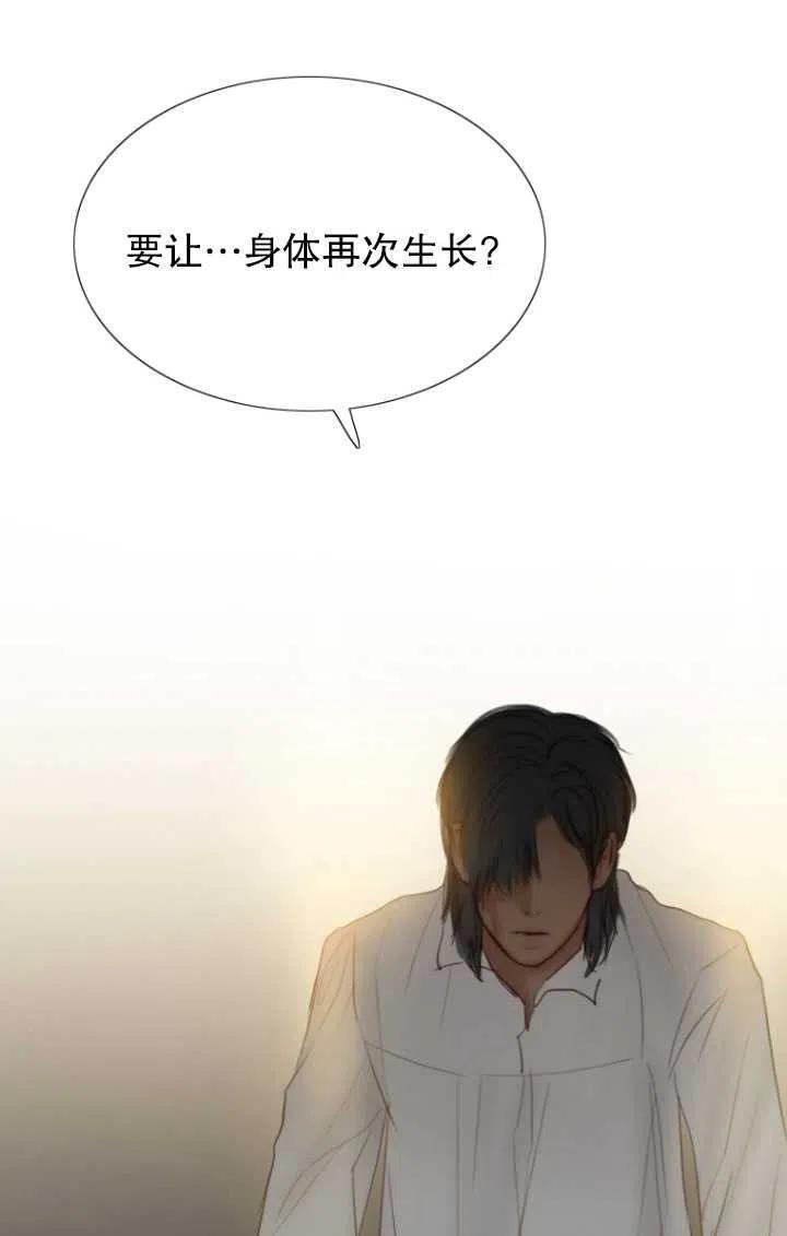 第91话-黑色冬季-정이나（第9张）