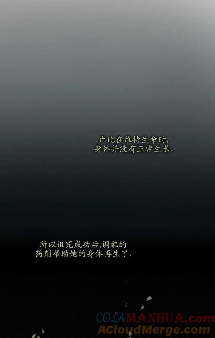 第91话-黑色冬季-정이나（第7张）